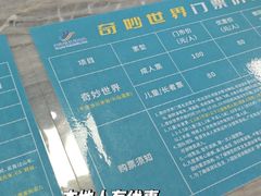 -森波拉奇妙世界