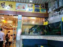 门面-权记避风塘(鸿记店)