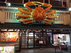 门面-蟹道乐(網元別館店)