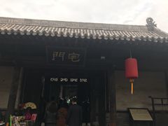 -平遥县衙