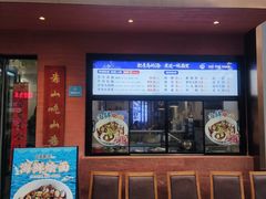-山海菜馆·海肠捞饭·青岛菜(栈桥店)
