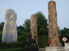 -大东方海鲜酒楼(小武基桥店)