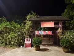 -江南荣村(小溪店)