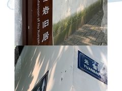 -杭州西湖银泰百货