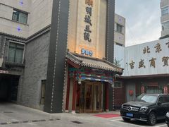 -明城五号烤鸭坊(建国门店)