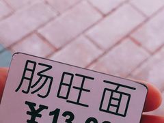-金牌罗记肠旺面(蔡家街店)