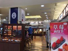 -都恩客(高岛屋百货店)