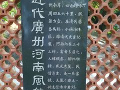 -晓港公园