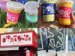 -南澳岛打卡果汁冰公司