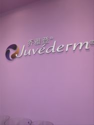 -东莞台心医院-医疗美容