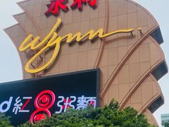 -永利澳门酒店