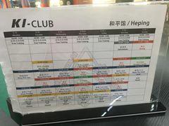 -K1-Club综合格斗俱乐部(青旅新天地店)