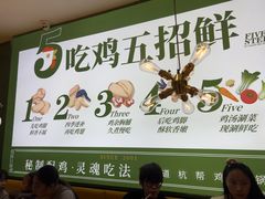 -一席地·本地鸡窝·杭帮鸡火锅(萧山银隆百货店)