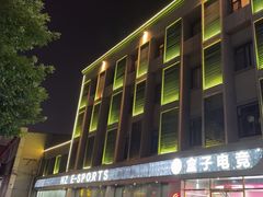 -盒子电竞(大明湖店)