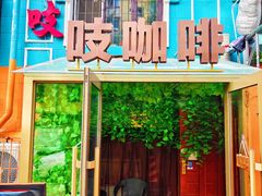 -吱咖啡西式简餐