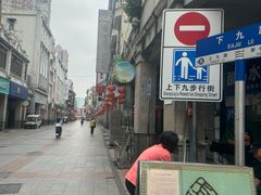-广州十甫voco酒店