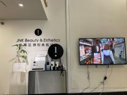 -JNK皮肤管理中心