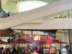 -1886德国汽车餐厅(福田星河COCO Park店)