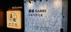 -嘉彼科技美肤中心