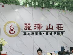 -丽泽山庄·生态怀柔菜·虹鳟鱼(红螺寺店)