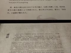 -宁波市保国寺古建筑博物馆