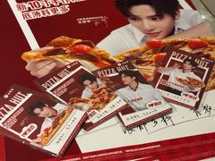 -必胜客(仲盛商城王安宇主题店)