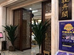 -顺德人家食府(黄金广场店)