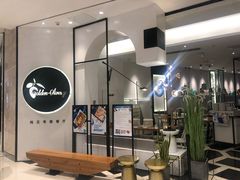 大堂-HELLO MUSAE 拾光缪斯餐厅·纯正希腊风味(苏州中心店)