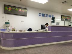 -天津市口腔医院(和平本部)