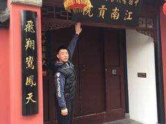 门面-夫子庙小吃广场(东牌楼店)
