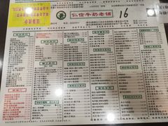 菜单-仁信老铺(华盖路店)