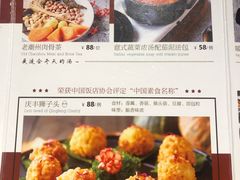菜单-若蘭慈·无国界素食料理(欢乐海岸店)