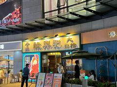 -浦江城市生活广场(江月路店)