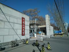 -中国石油大学（北京）(北京西校区)