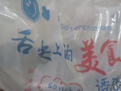 -伊喜饺子·烤鸭(五道口学院路店)