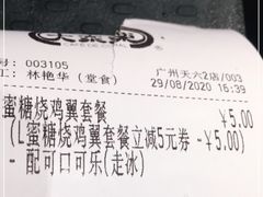 -大家乐(广州天河城六楼店)