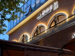 -神仙馆(衡山路店)