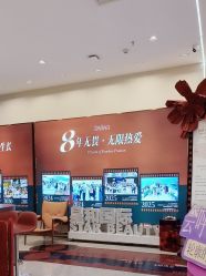 -星和深湾荟医疗美容