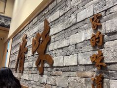 -厝味火锅·潮汕卤水火锅(十一合店)