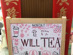 -赏饮·WILL TEA