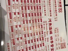 -肥汁米蘭香港米线(长宁来福士店)