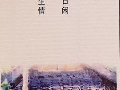 -鱼桥巷·美学川菜