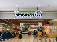-永辉超市(大西洋银泰城店)