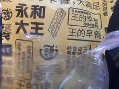 -永和大王(朝晖店)