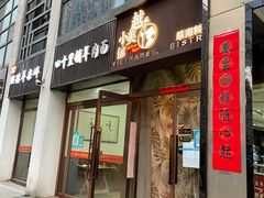 门面-越美小馆·越南料理(曲江店)