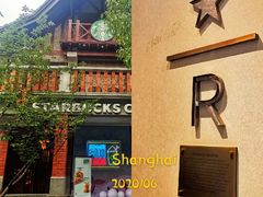 门面-星巴克臻选(思南公馆店)