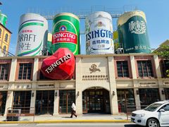 -青岛啤酒博物馆