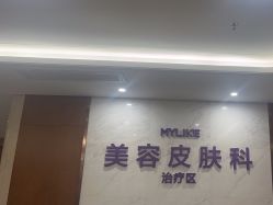 -厦门美莱整形美容医院