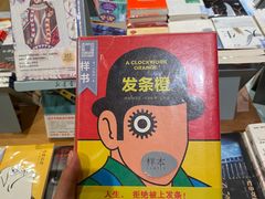 -新华文创·光的空间