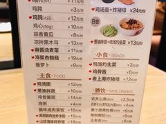 -泰煌鸡·上海白斩鸡·鸡汤面(鹤庆店)